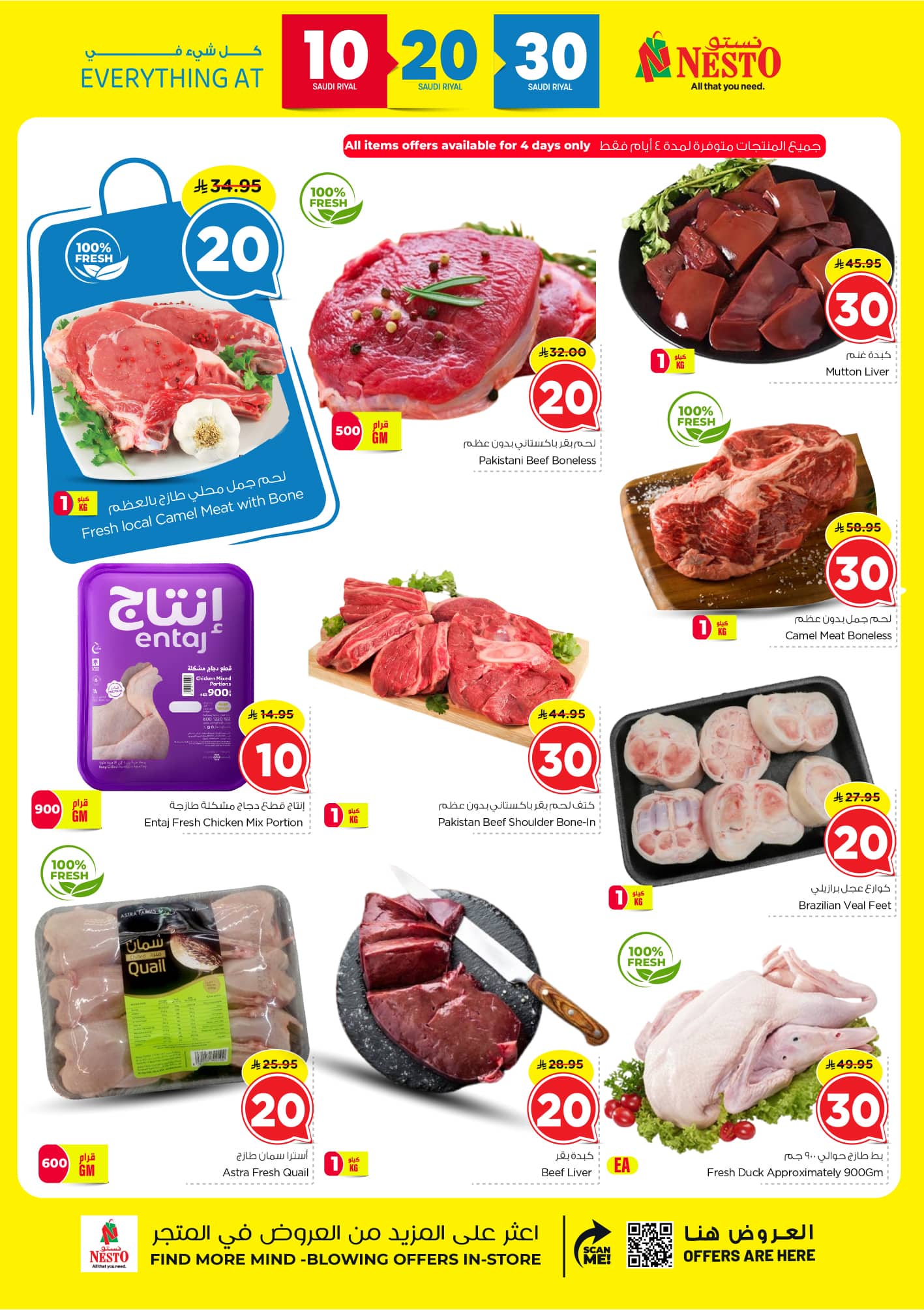 nesto offers from 9sep to 5sep 2025 عروض نستو من 9 سبتمبر حتى 5 سبتمبر 2025 صفحة رقم 1